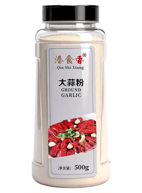 纯大蒜粉500g食用蒜粉商家用腌制烧烤蒜香粉钓鱼蒜蓉粉现磨蒜头粉