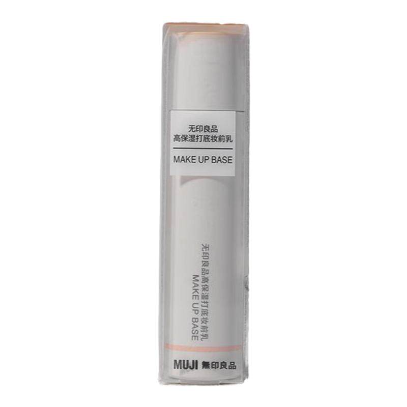 无印良品控色妆前隔离SPF50+