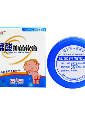 宝宝红P小小玉纯鞣酸抑菌软膏