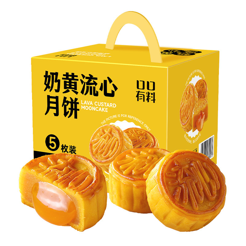 奶黄味流心月饼礼盒装广式巧克力味月饼散装批发中秋送礼小零食品