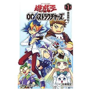 现货 日文原版 游戏王 OCG构筑 1 附卡片 宣告者の神巫(光) 佐藤雅史 集英社 游戯王OCGストラクチャーズ1 游戏王