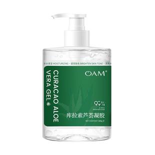 库拉索芦荟胶正品官方旗舰店补水保湿祛痘印男士专用晒后修复凝胶