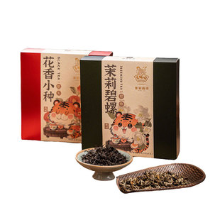 百饼园福建福州特产茶叶花香小种茉莉碧螺伴手礼