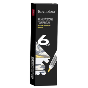 得力单支直液式丙烯马克笔补色学生美术专用软头丙烯笔不透色可叠色单色单只DIY手绘动漫儿童黑色白色肤色