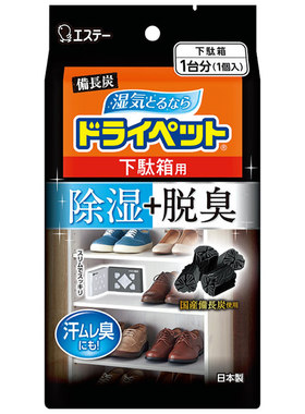 日本皮鞋防潮鞋柜去除脚臭除湿盒