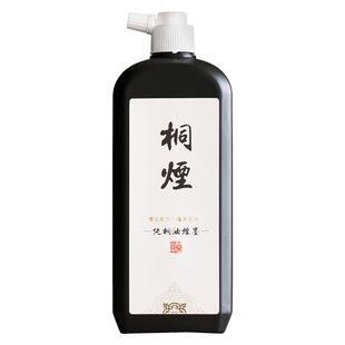 问心堂书法专用墨汁纯桐油烟墨高级书画墨汁毛笔墨水书法小楷大瓶