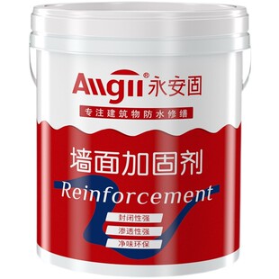 墙固界面剂家用内墙加固剂防水防潮抗碱墙面胶地固基面固化封闭剂