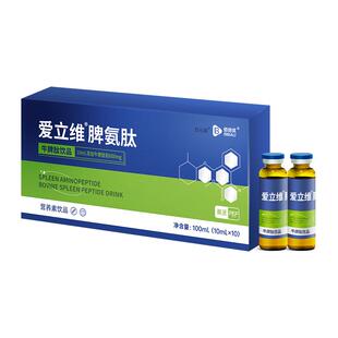 爱立维牛脾肽儿童青少年虚弱调理脾胃消化鸡内金口服液免疫活性肽