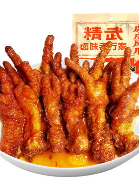 精武凤爪卤味小吃零食礼包绝味
