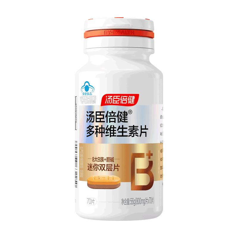 汤臣倍健维生素B美满生活70片