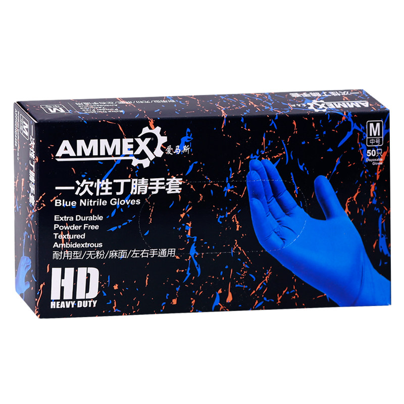爱马斯一次性蓝色丁腈手套-50只