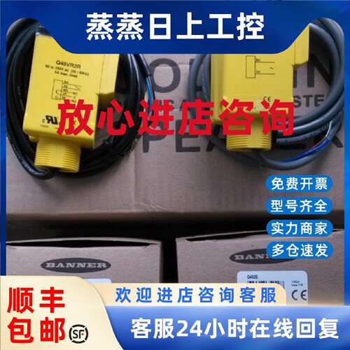 议价Q452E Q45VR2R 美国邦纳BANNER 全新正品假一罚十