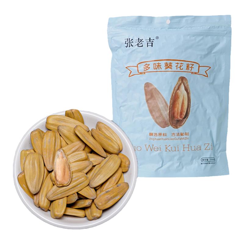 五香原味焦糖多味葵花瓜子500g/袋 2024新货零食坚果批发散货包装