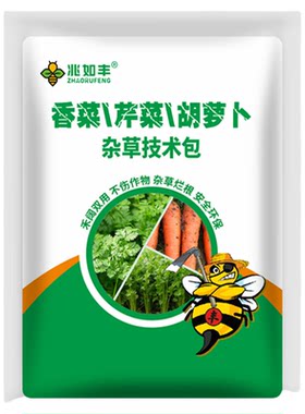 香菜芹菜胡萝卜苗后专用除草剂