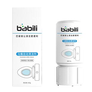 洁厕灵马桶清洗剂厕所蓝泡泡自动清洁剂除垢去渍去异味留香洁厕宝