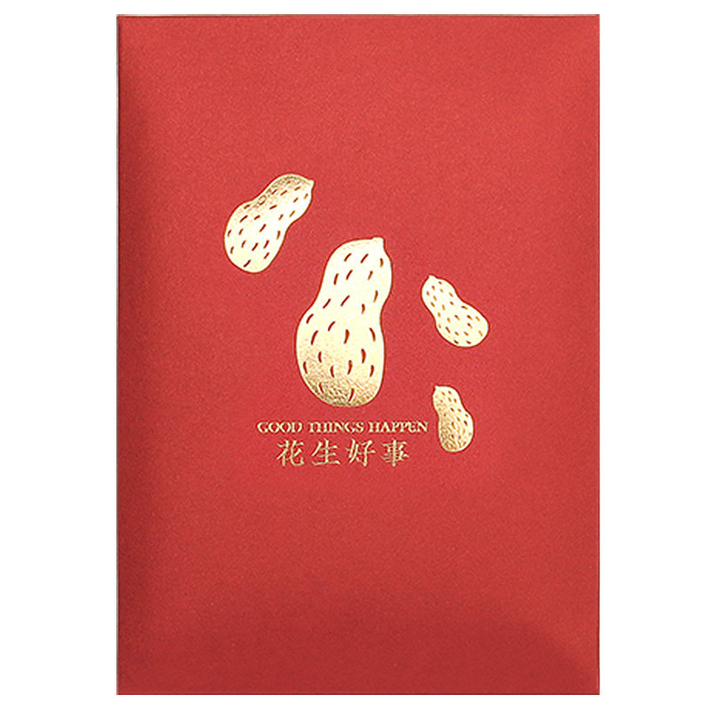 新品通用花生好事柿柿如意红包袋个性创意利是小号中号利事封新年