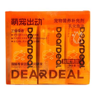 萌宠出动猫犬营养护肤乳化鱼油