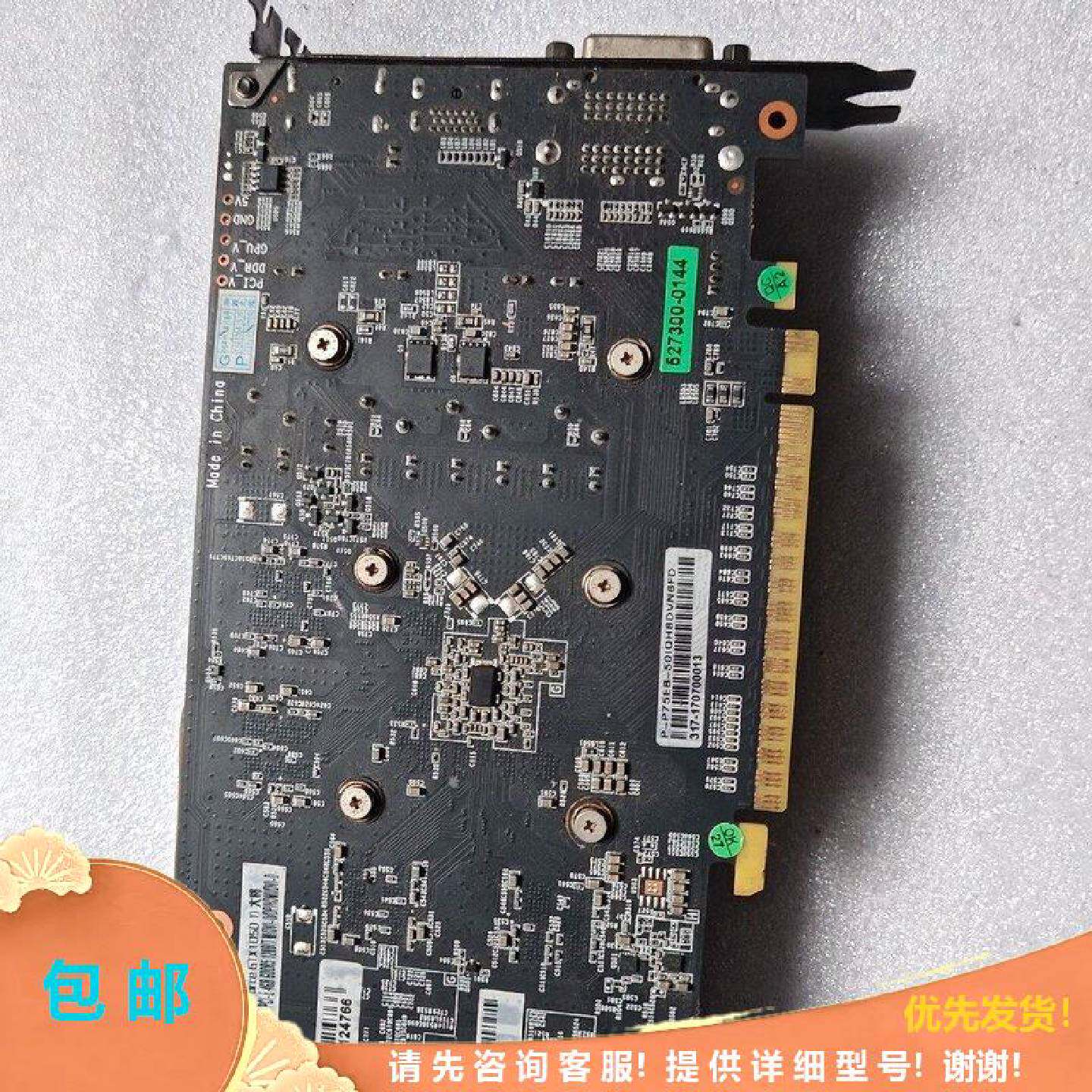 可维修影驰GTX1050Ti4G大将双散热4G显存