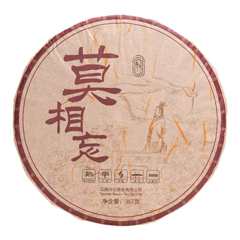 云南普洱茶大树春茶莫相忘熟茶