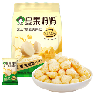 夏果妈妈芝士夏威夷果仁奶油夏威夷果坚果干果孕妇零食独立小包装