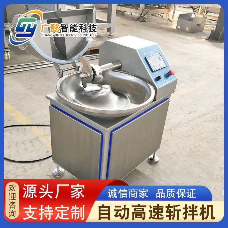 商用蔬菜肉类斩拌机 葱姜蒜斩拌设备 丸子加工生产斩糜设备,清洗/食品/商业设备,斩拌机,淘宝优惠券,粉丝福利购,淘宝优惠卷
