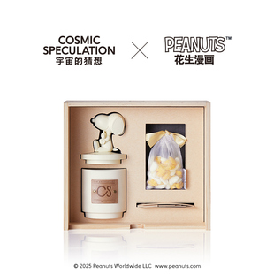 [Snoopy75周年纪念版]宇宙的猜想史努比联名香薰蜡烛无火礼盒礼物