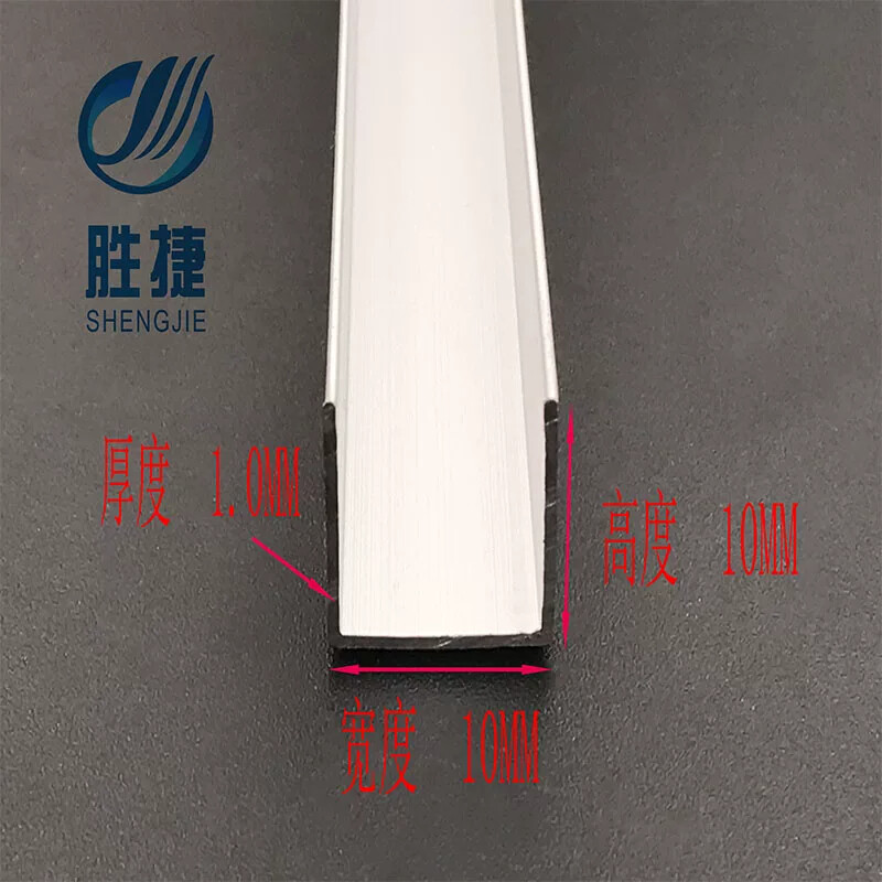 铝合金u型槽10x10x1mm 导轨u形槽铝合金型材包边条U型铝条槽铝