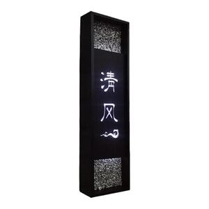 门牌曙光标识亚克力发光