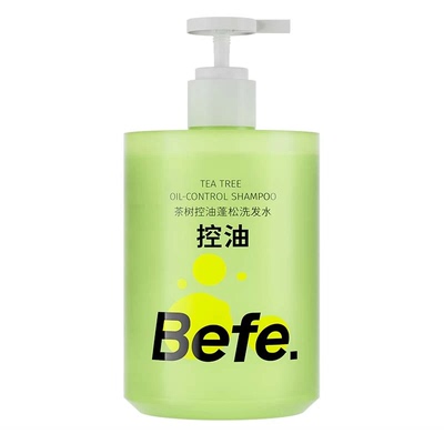 Befe不凡洗发水露膏茶树控油蓬松滋养强韧防断头发男女士官方正品