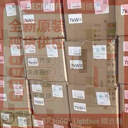Beckhoff倍福BK2000BK2010BK2020BK3120Lightbus总线耦合器原厂