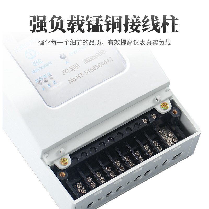 三相四线电表380V工业大功率电子式100a带有功电能表互感器电度表