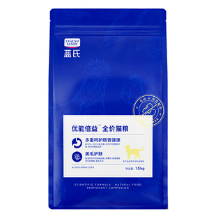 蓝氏猎鸟乳鸽冻干猫粮全阶段成幼猫增肥发腮呵护肠胃全价粮1.5kg