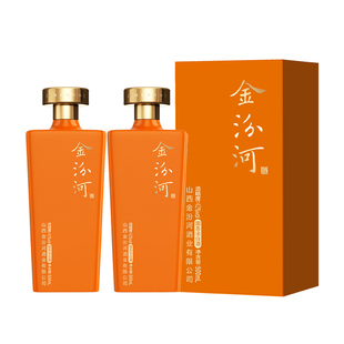 金汾河心想事橙 清香型白酒42度500ml*2礼盒装收藏自饮年货节送礼
