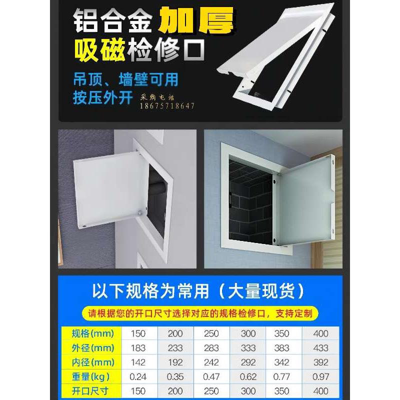 磁吸铝合金吊顶检修口维修口盖板装饰盖遮丑盖按压式 管道检修口
