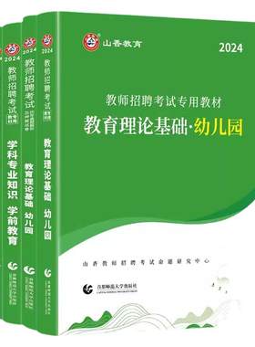 教师招聘考试语文专项突破现代文阅读与写作 古诗文阅读与鉴赏 现代汉语积累与提升 教学设计与案例分析