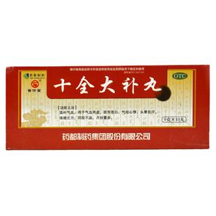 普济堂 十全大补丸 9g*10丸*1板 温补气血 月经量多 正品