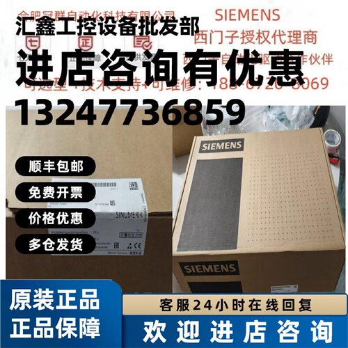 议价6FC5203-0AF01/02/03/05/04/00/20/21-0AA0/3/1/2/1BA1/0AB1