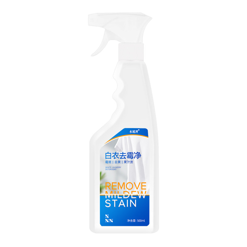 去霉点霉斑清洁剂衣服除霉剂霉菌去污渍神器鞋白色衣物发霉清除剂