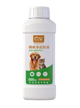 狗狗药浴皮肤病真菌猫咪猫藓泡澡