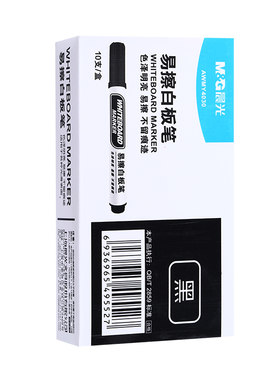【整盒批发】晨光白板笔速干顺滑