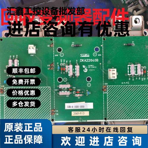 议价DKA22040B三垦变频器VM06系列220-250kw保护板触发板SCN-4-22