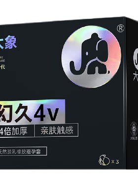大象男用超薄加厚持久避孕套