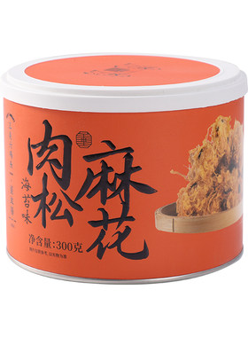 三关六码头肉松麻花300g/罐