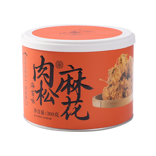 三关六码头肉松脆麻花海苔味麻花罐装手工零食咸香小吃休闲食品