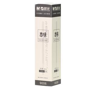 晨光本味按动笔芯学生用全针管0.5mm黑色中性笔芯9006不断墨按动式弹簧黑替芯按动笔替换水笔芯送配套笔