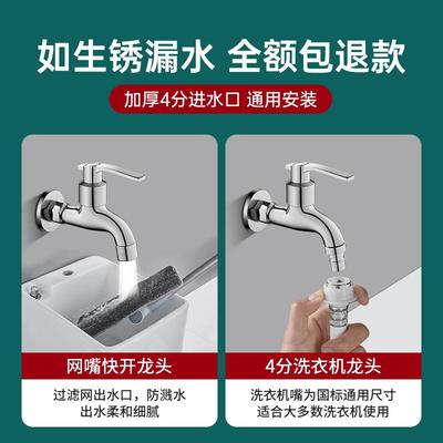 不锈钢洗衣机水龙头专用全铜4单开分水龙头嘴快家用自来水冷阳台