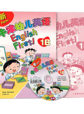 任选新牛津幼儿英语英语辅导