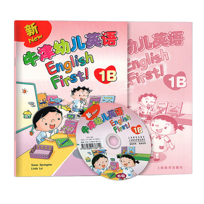 任选新牛津幼儿英语英语辅导