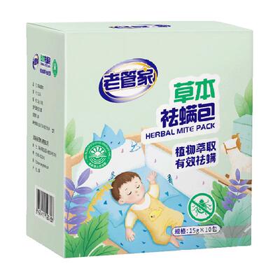 老管家祛螨草本植物除螨包