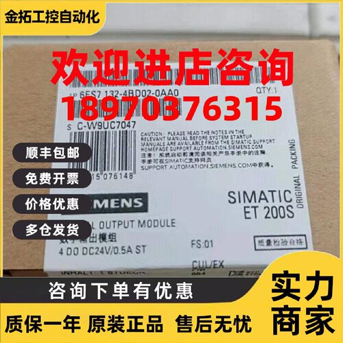 议价全新正品6ES7132-4BF00-0AA0 6ES7 132-4BF00-0AA0现货出售